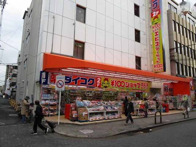 ドラックストア　ダイコクドラッグ　阪急茨木市駅前店（ドラッグストア）まで400m