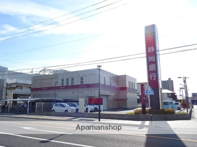 銀行　静岡銀行　上島支店（銀行）まで600m