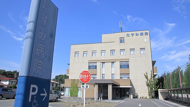 病院　医療法人社団せいわ会たずみ病院（病院）まで1687m
