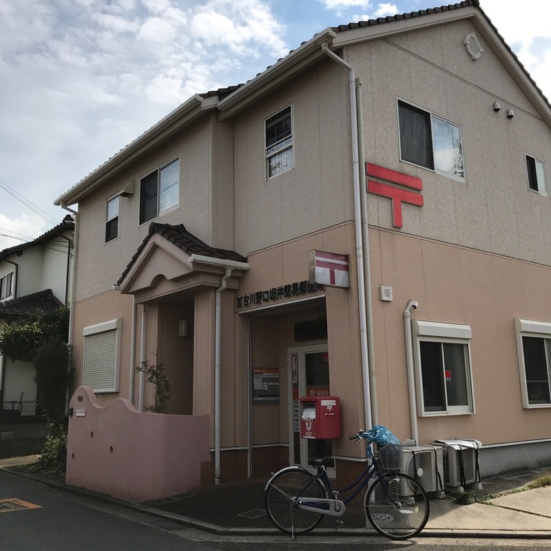 郵便局　加古川野口坂井簡易郵便局（郵便局）まで1188m