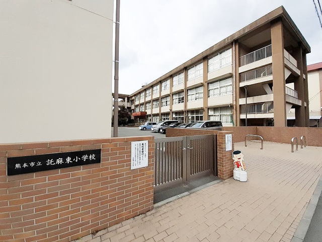 小学校　託麻東小学校（小学校）まで1400m