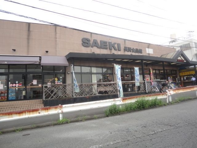 スーパー　さえき長房食品館（スーパー）まで130m