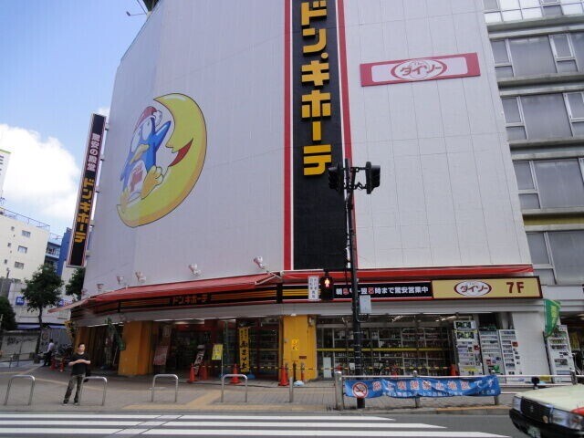 ショッピングセンター　ドン・キホーテ八王子駅前店（ショッピングセンター）まで579m