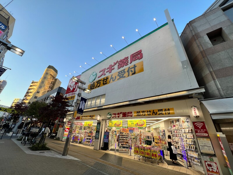 ドラックストア　スギ薬局八王子店（ドラッグストア）まで555m