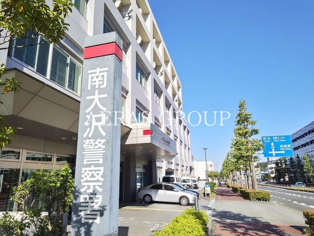 警察署・交番　南大沢警察署（警察署・交番）まで832m