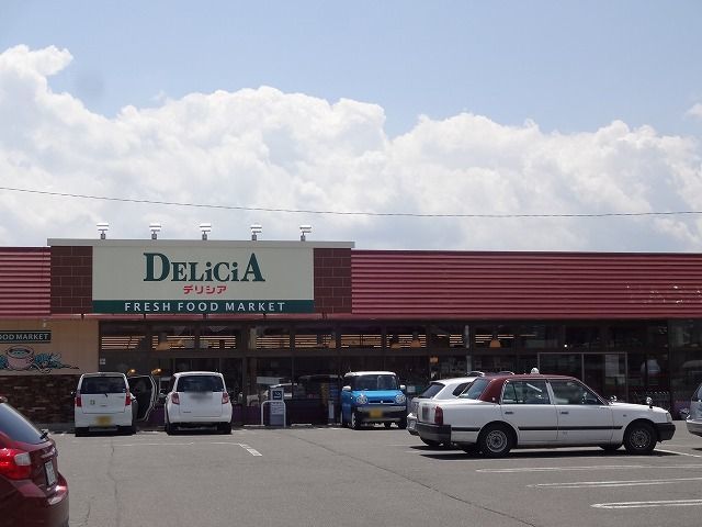 スーパー　デリシア　はちが店（スーパー）まで2225m