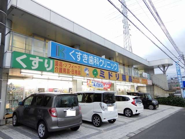 ドラックストア　ミドリ薬品　伊敷ニュータウン店（ドラッグストア）まで1620m