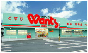 ドラックストア　ウォンツ愛宕店（ドラッグストア）まで1249m