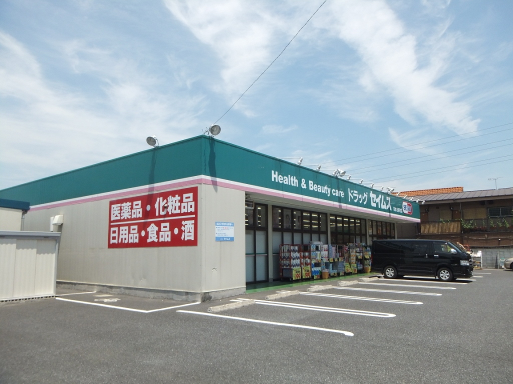 ドラックストア　ドラッグセイムス草加北谷町店（ドラッグストア）まで677m