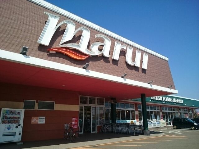 スーパー　スーパーマルイ　吉田店（スーパー）まで1800m