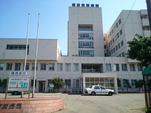 病院　新潟県立吉田病院（病院）まで2000m