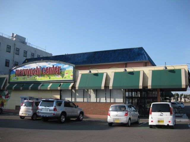スーパー　マルヨシセンター善通寺店（スーパー）まで1000m