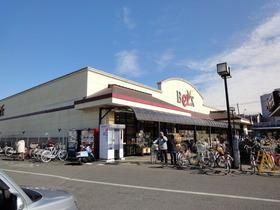 スーパー　ベルクス（スーパー）まで960m