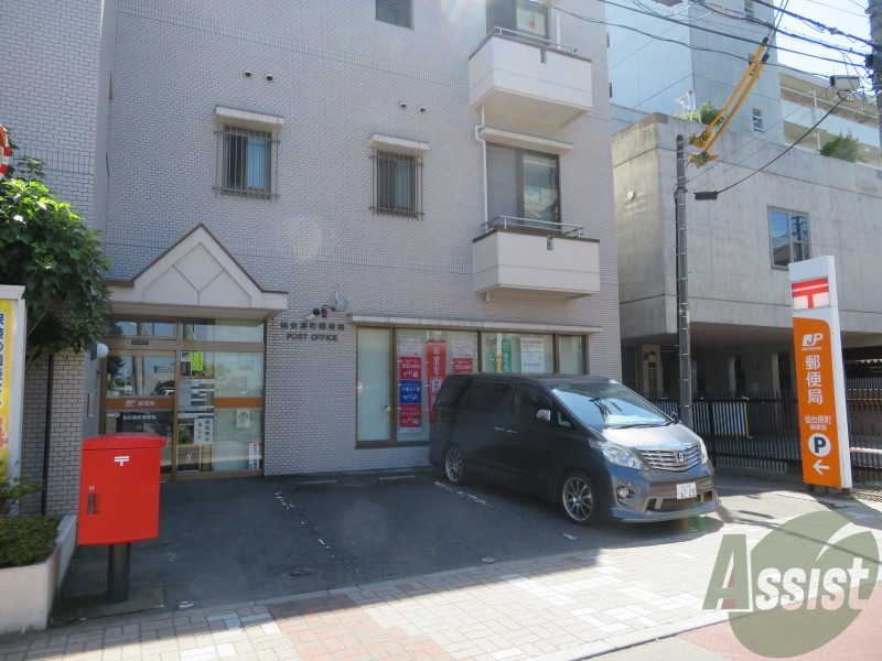 郵便局　仙台原町郵便局（郵便局）まで278m