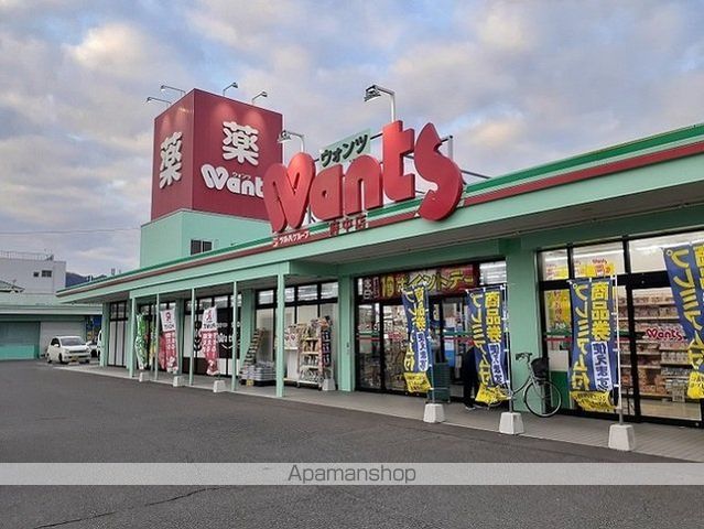 ドラックストア　ウォンツ府中店（ドラッグストア）まで470m