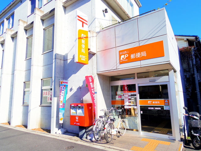 郵便局　赤羽西二郵便局（郵便局）まで506m