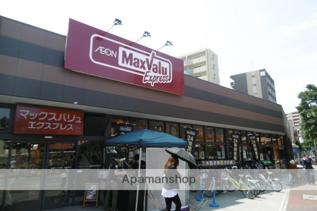 スーパー　マックスバリュエクスプレス港町店（スーパー）まで520m