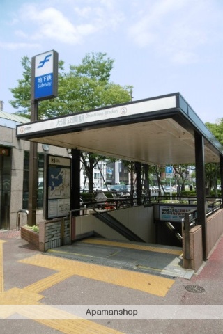 その他　大濠公園駅（空港線）（その他）まで632m