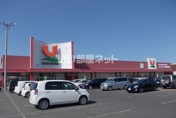 スーパー　ユニバース三沢堀口店（スーパー）まで1592m