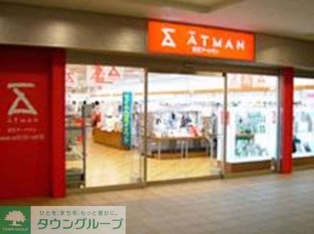 ホームセンター　京王アートマン高幡店（ホームセンター）まで810m