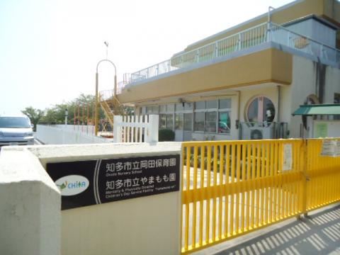 幼稚園・保育園　岡田保育園（幼稚園・保育園）まで610m