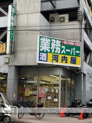 スーパー　業務スーパー河内屋酒販 亀戸店（スーパー）まで252m