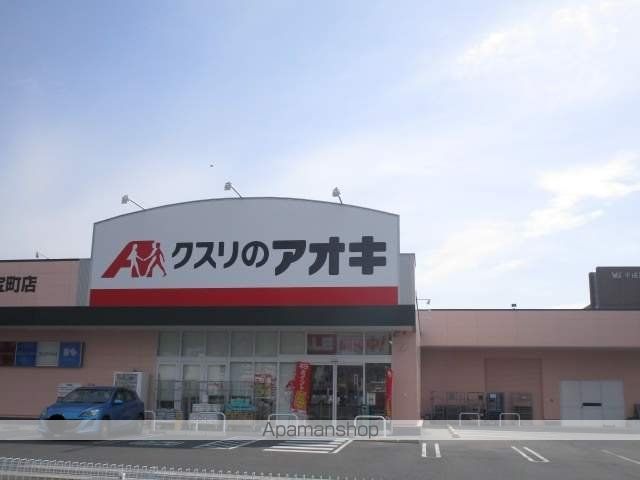 ドラックストア　クスリのアオキ（ドラッグストア）まで323m