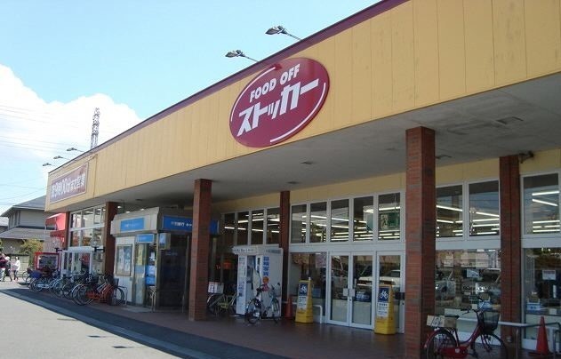 スーパー　KASUMI FOODOFF(カスミ フードオフ) ストッカ（スーパー）まで819m