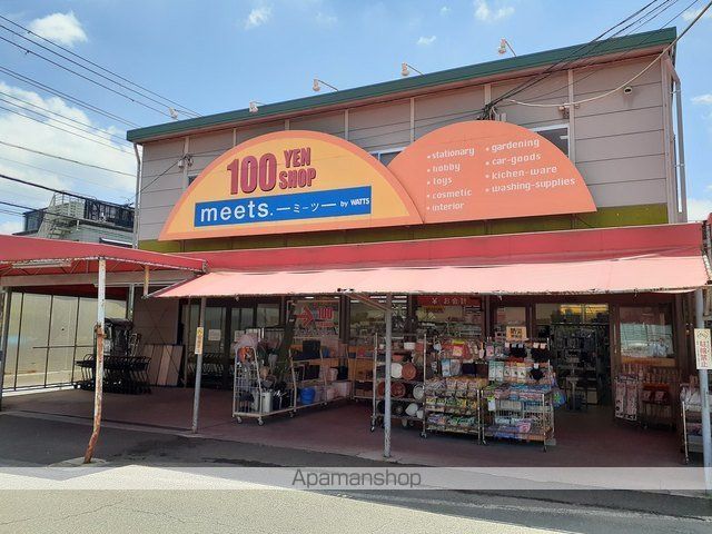 その他　ミーツ（その他）まで550m