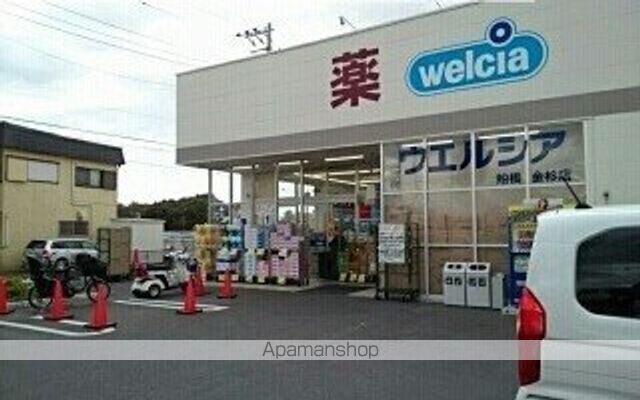 ドラックストア　ウエルシア（ドラッグストア）まで1800m