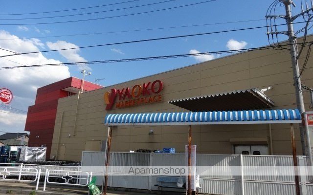 スーパー　ヤオコー（スーパー）まで1200m