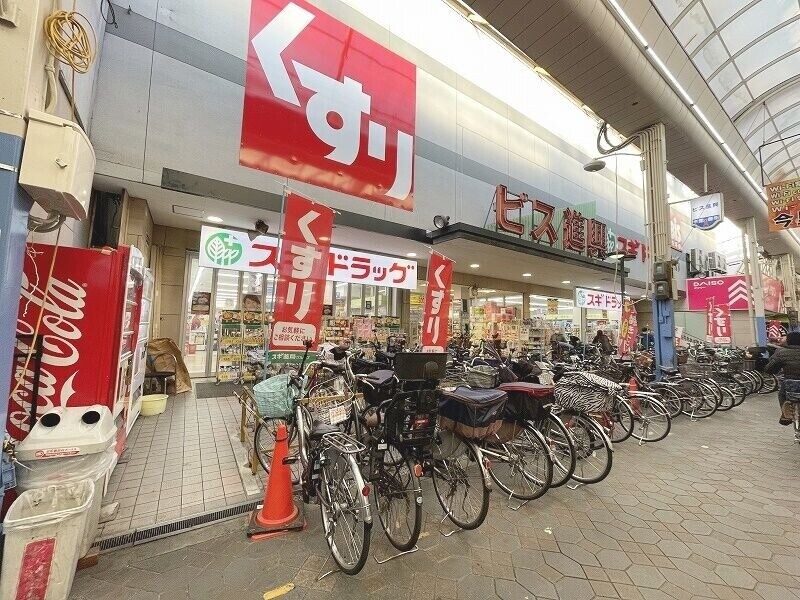 ドラックストア　スギドラッグ今里店（ドラッグストア）まで466m