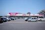 スーパー　マックスバリュ門司西店（スーパー）まで1210m
