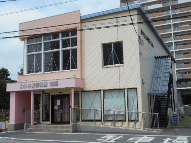 幼稚園・保育園　おひさま保育園岩槻（幼稚園・保育園）まで724m