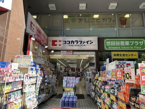 ドラックストア　ココカラファイン 茶沢通り店（ドラッグストア）まで523m