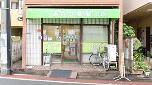 ドラックストア　あさひ薬局二葉店（ドラッグストア）まで346m