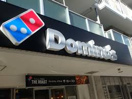 飲食店　ドミノ・ピザ DominosPizza大井町（飲食店）まで553m
