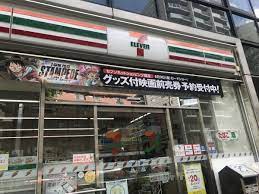 コンビニ　セブンイレブン王子1丁目店（コンビニ）まで197m