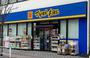 ドラックストア　マツモトキヨシ王子店（ドラッグストア）まで253m