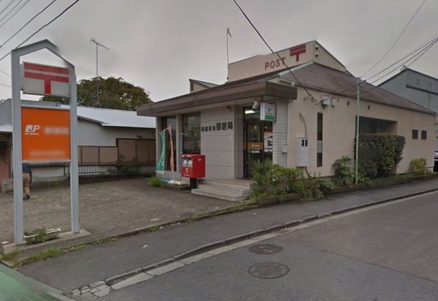 郵便局　高座渋谷郵便局（郵便局）まで795m
