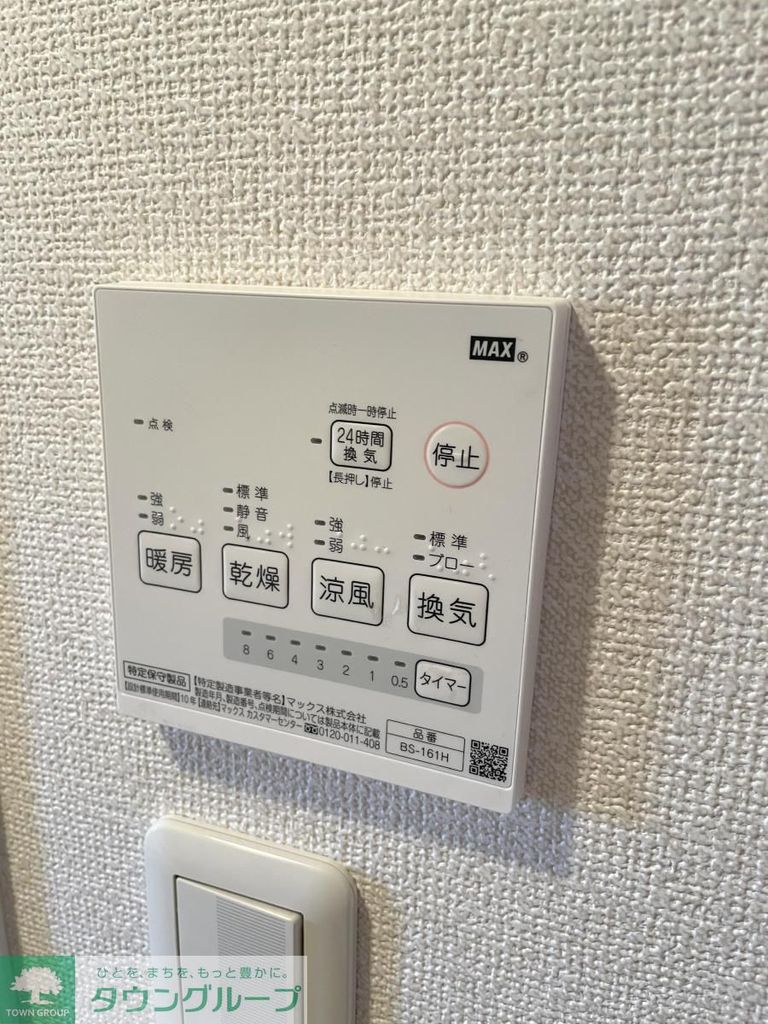 その他部屋・スペース