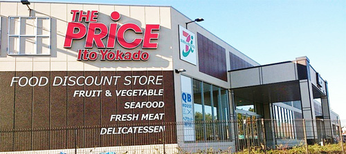 スーパー　ザ・プライス野田店（スーパー）まで545m