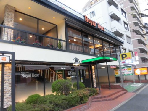 飲食店　ロイヤルホスト（飲食店）まで553m