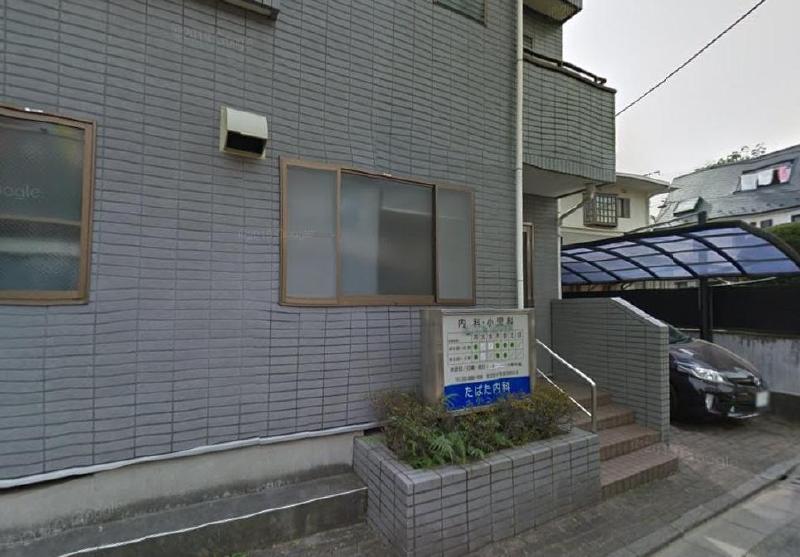 病院　たばた内科クリニック（病院）まで300m