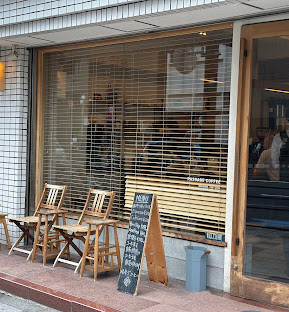 飲食店　PASSAGE COFFEE(パッセージ コーヒー)（飲食店）まで226m