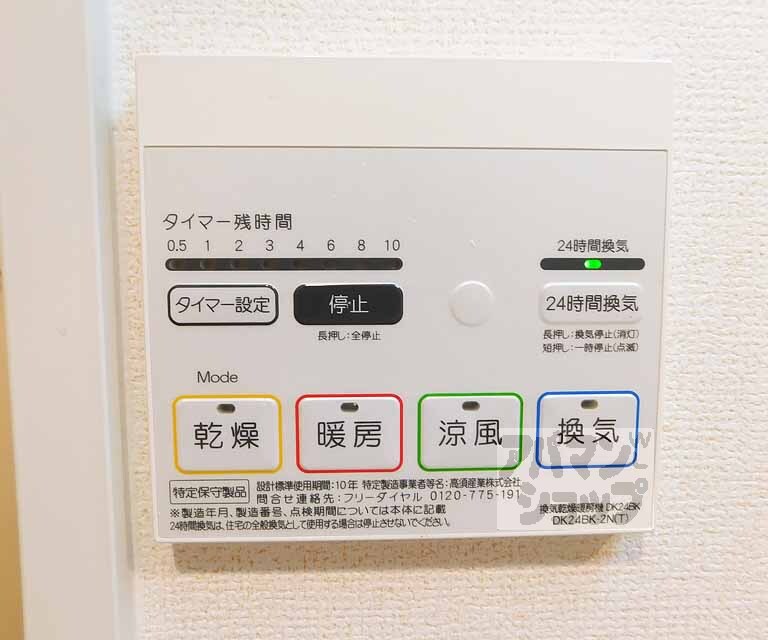 その他設備　嬉しい設備です