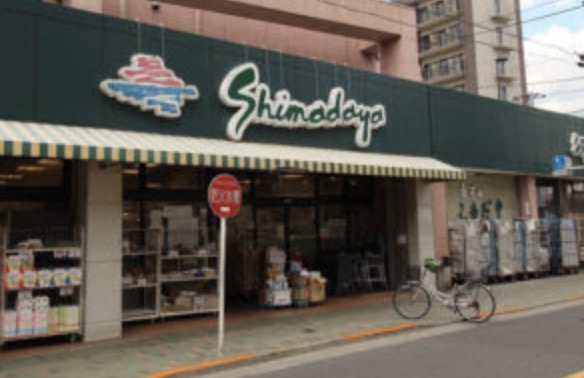 スーパー　スーパーシマダヤ日本堤店（スーパー）まで166m