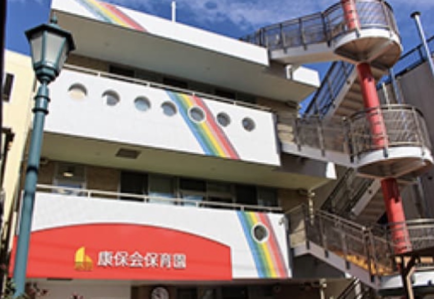 幼稚園・保育園　康保会乳児保育所（幼稚園・保育園）まで37m
