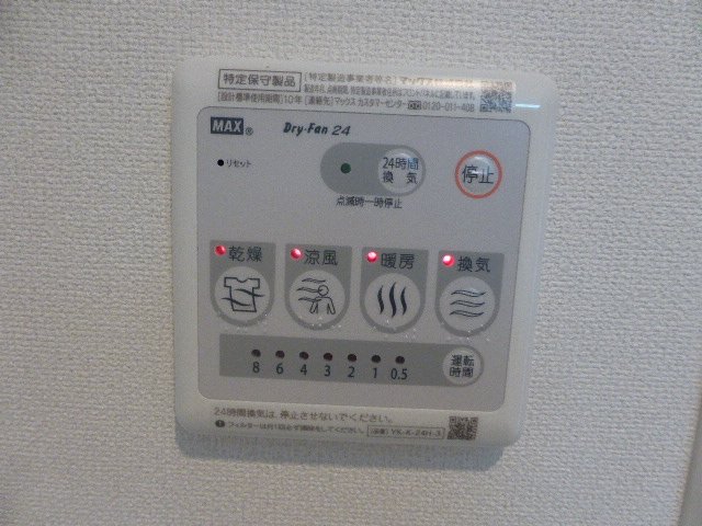 その他設備　浴室乾燥機リモコン