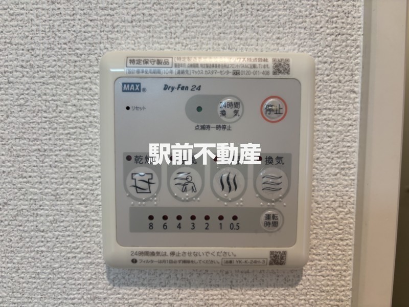 その他部屋・スペース